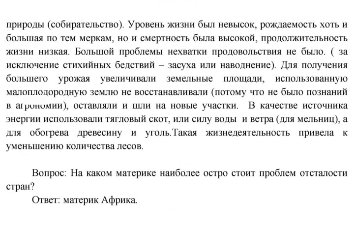 Скан решения номера 170