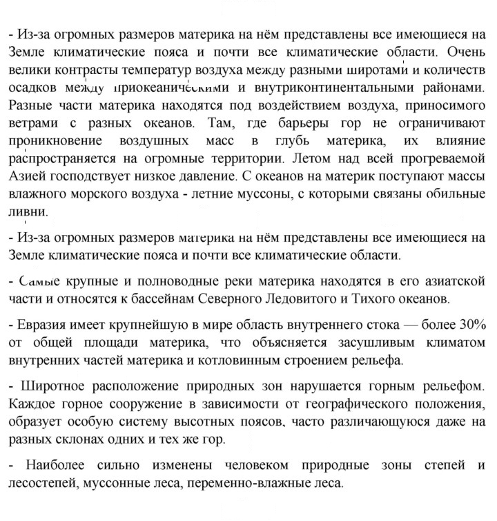 Скан решения номера 171