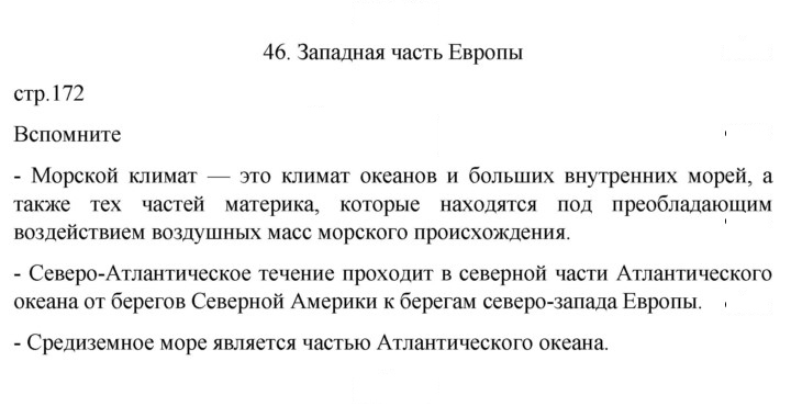 Скан решения номера 172