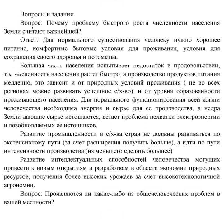Скан решения номера 173