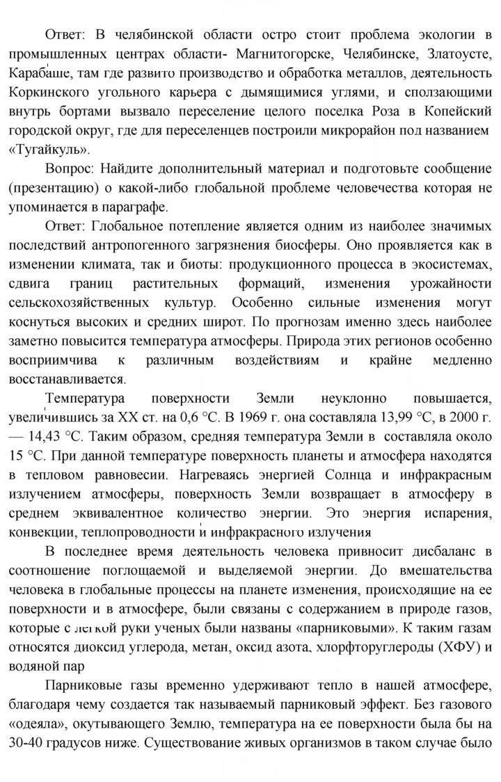 Скан решения номера 173