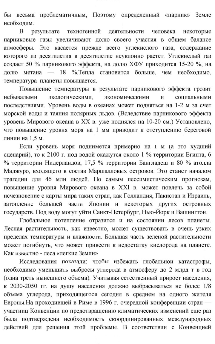 Скан решения номера 173