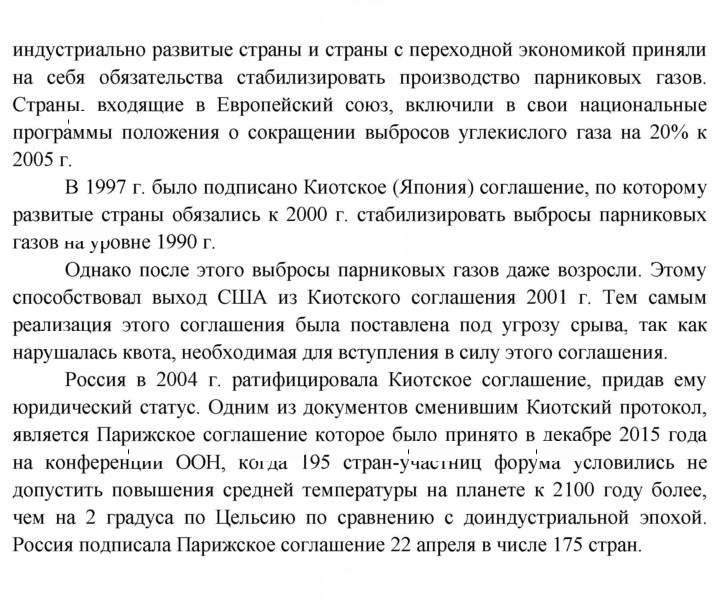 Скан решения номера 173