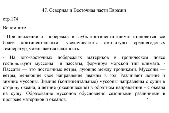 Скан решения номера 174