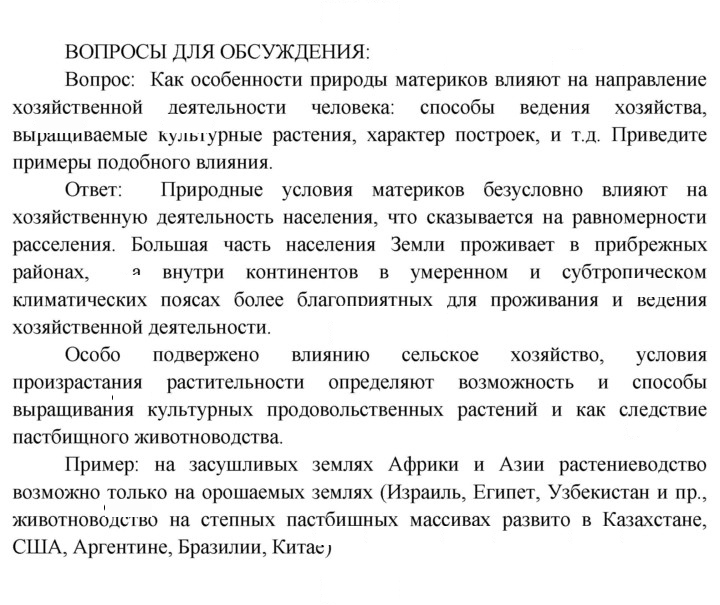 Скан решения номера 174