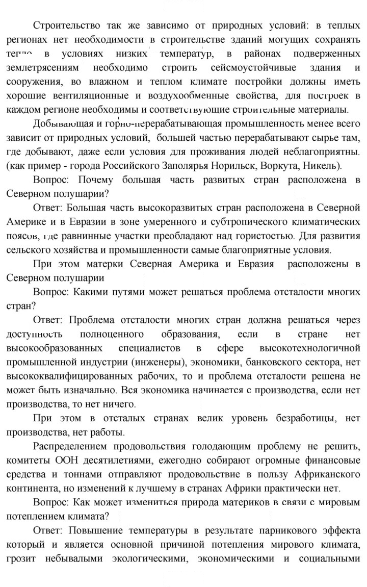 Скан решения номера 174