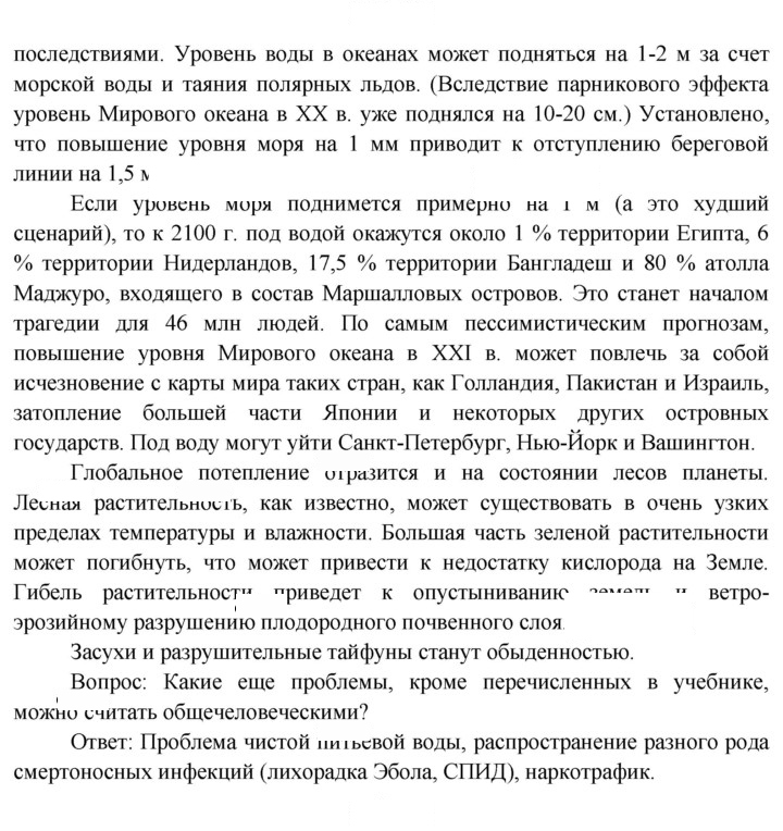 Скан решения номера 174
