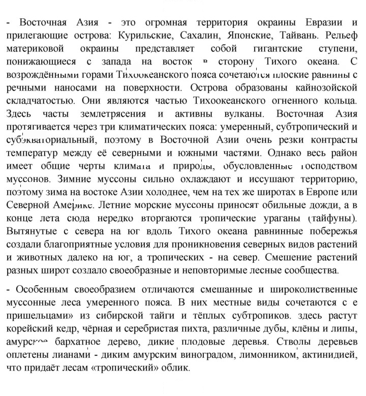 Скан решения номера 175