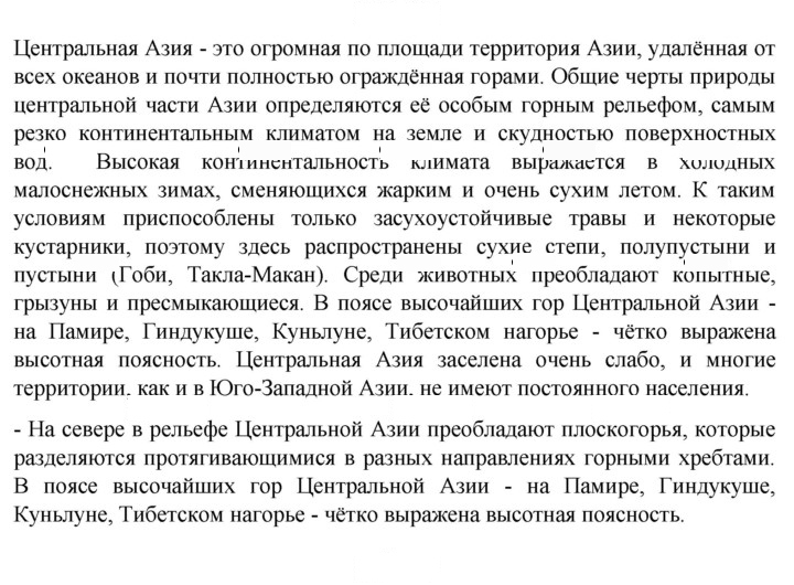 Скан решения номера 177