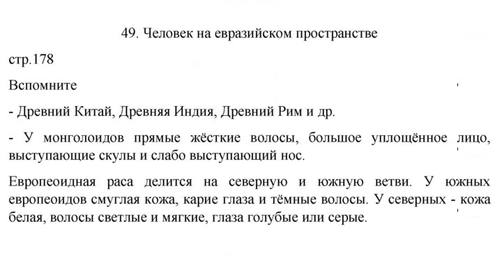 Скан решения номера 178