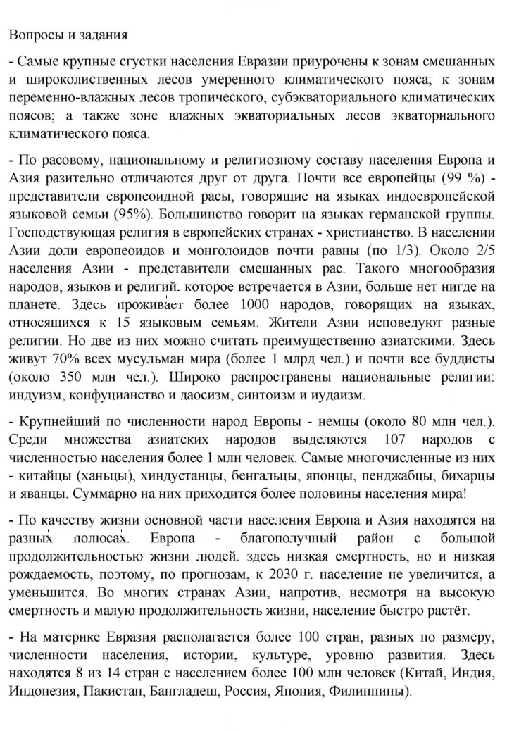 Скан решения номера 179