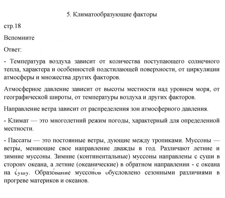 Скан решения номера 18