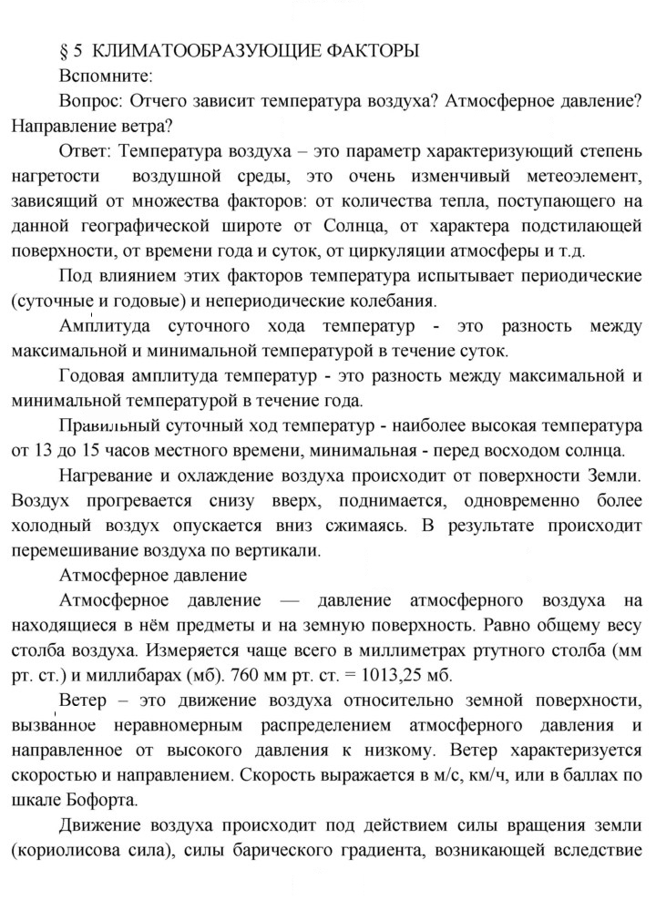 Скан решения номера 18