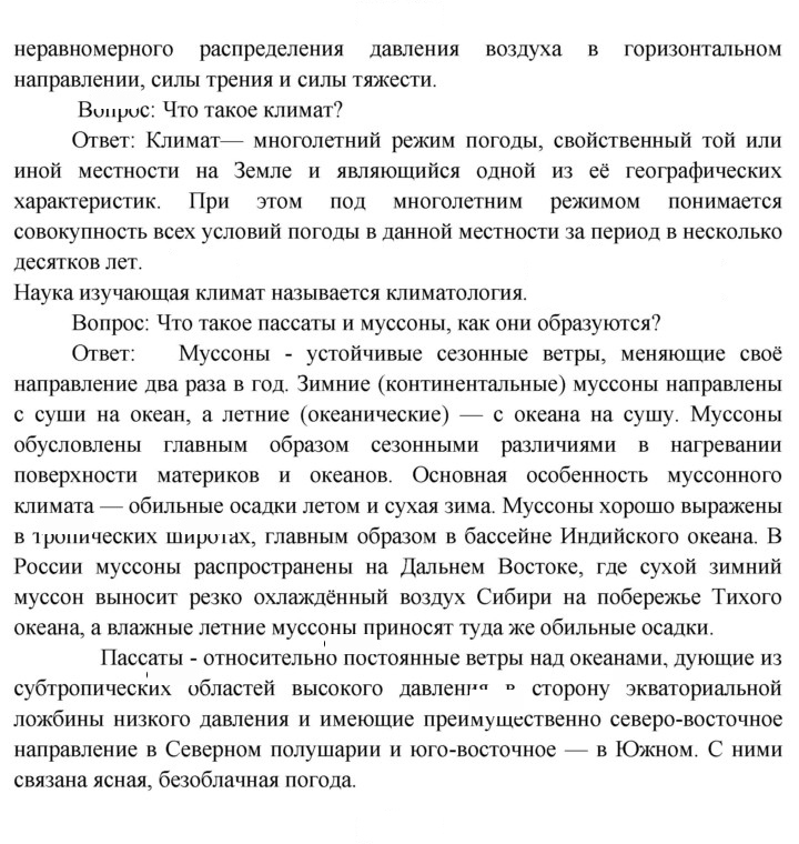 Скан решения номера 18