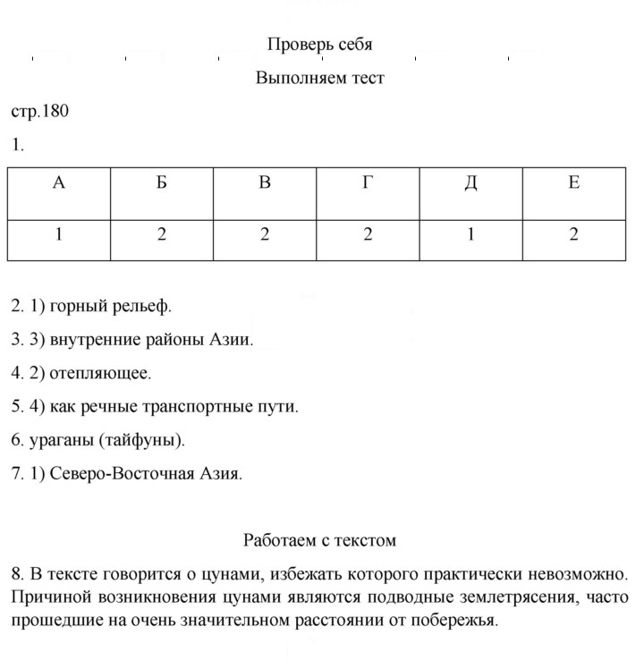 Скан решения номера 180