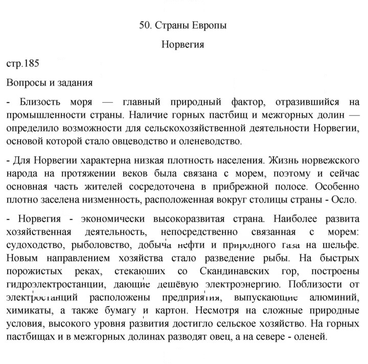 Скан решения номера 185