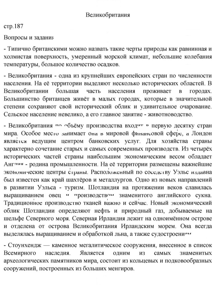 Скан решения номера 187