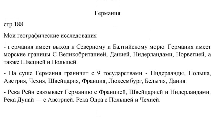 Скан решения номера 188