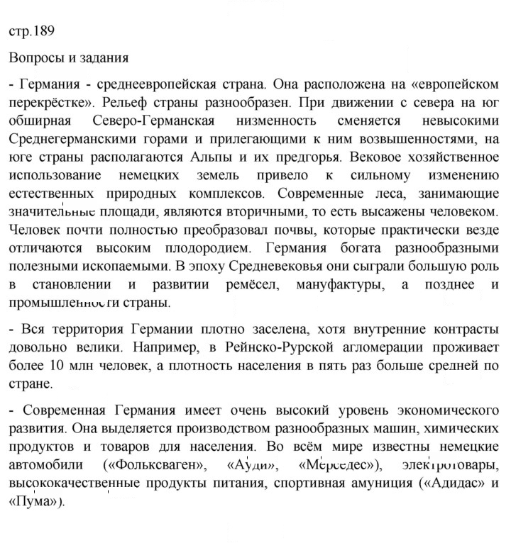 Скан решения номера 189