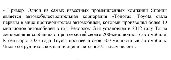 Скан решения номера 201