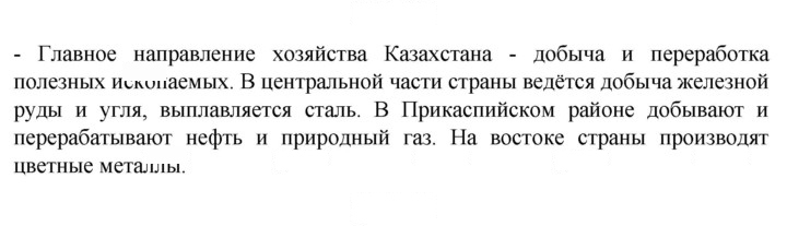 Скан решения номера 207