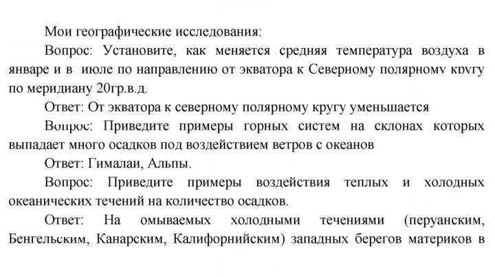 Скан решения номера 21