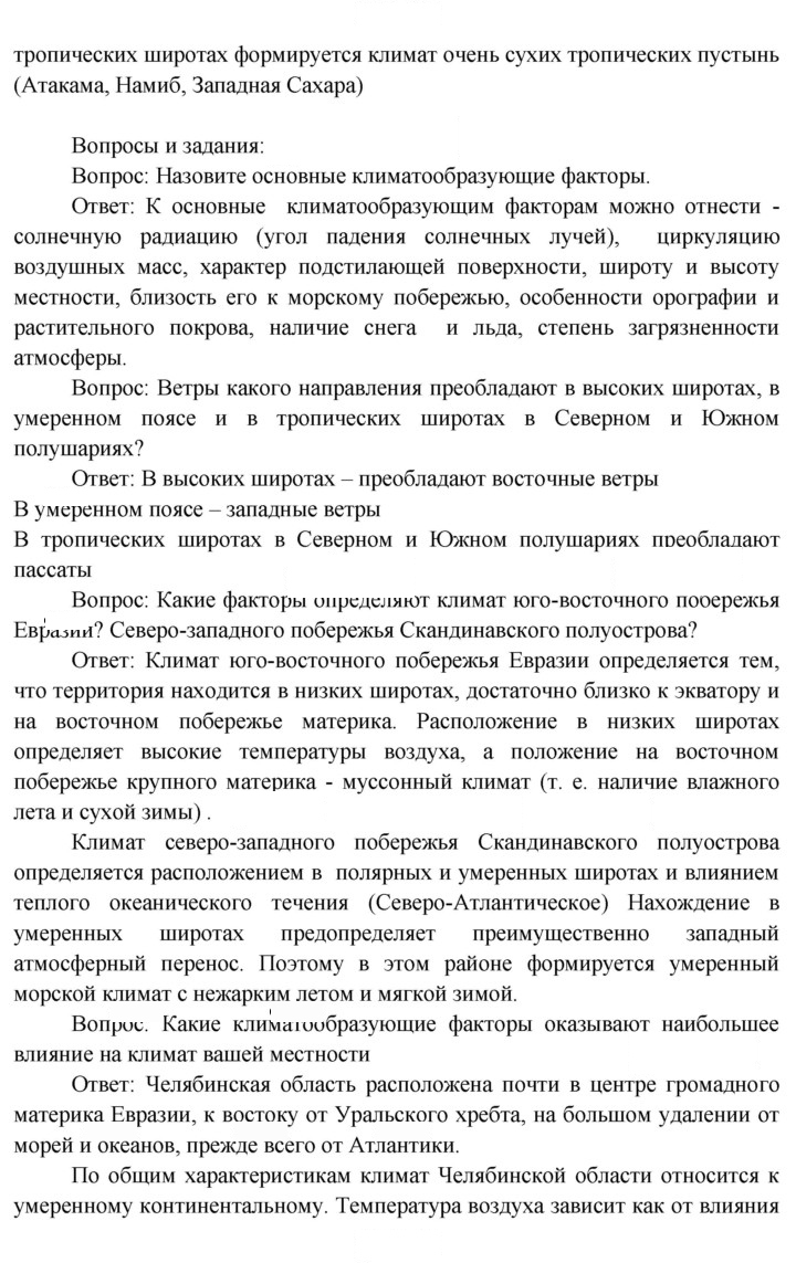 Скан решения номера 21