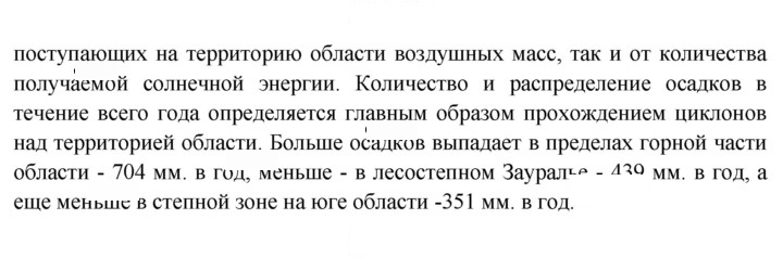 Скан решения номера 21