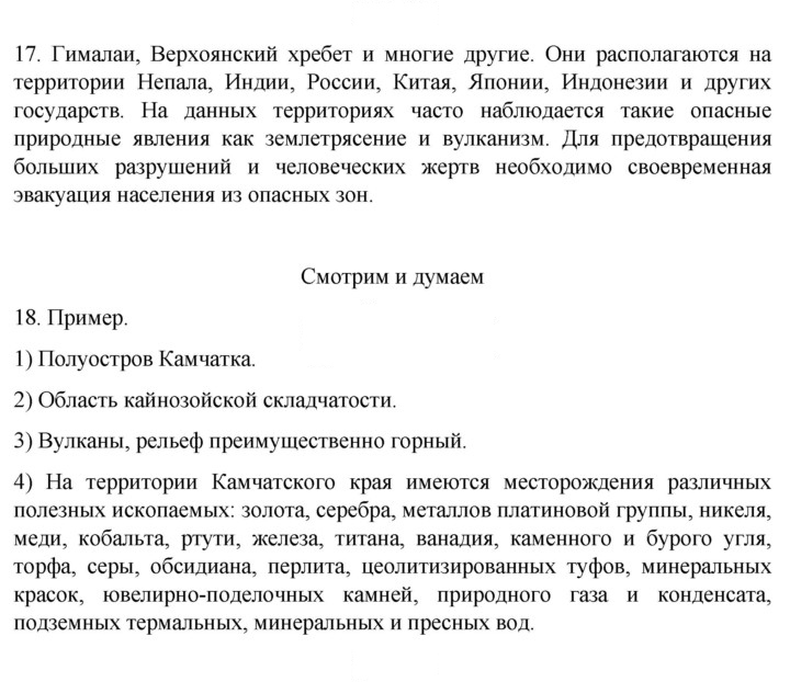 Скан решения номера 210