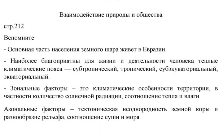 Скан решения номера 212