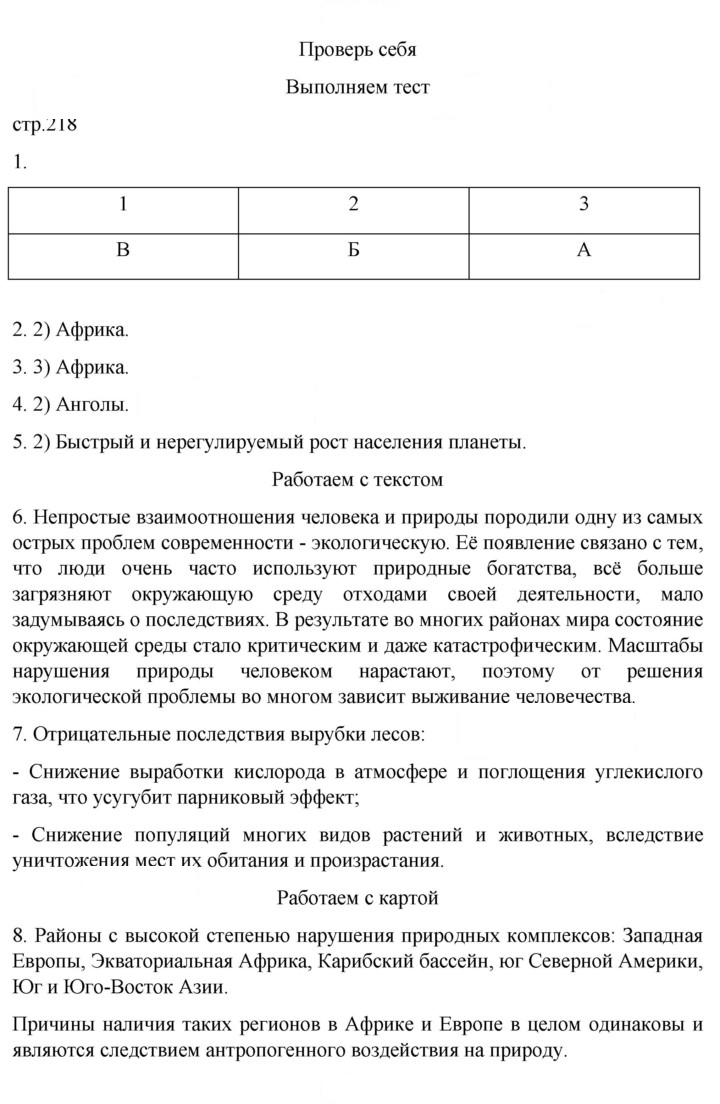 Скан решения номера 218