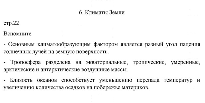 Скан решения номера 22