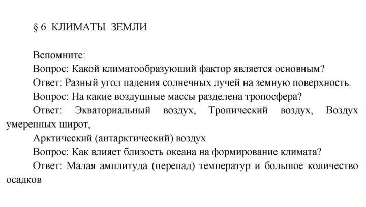 Скан решения номера 22