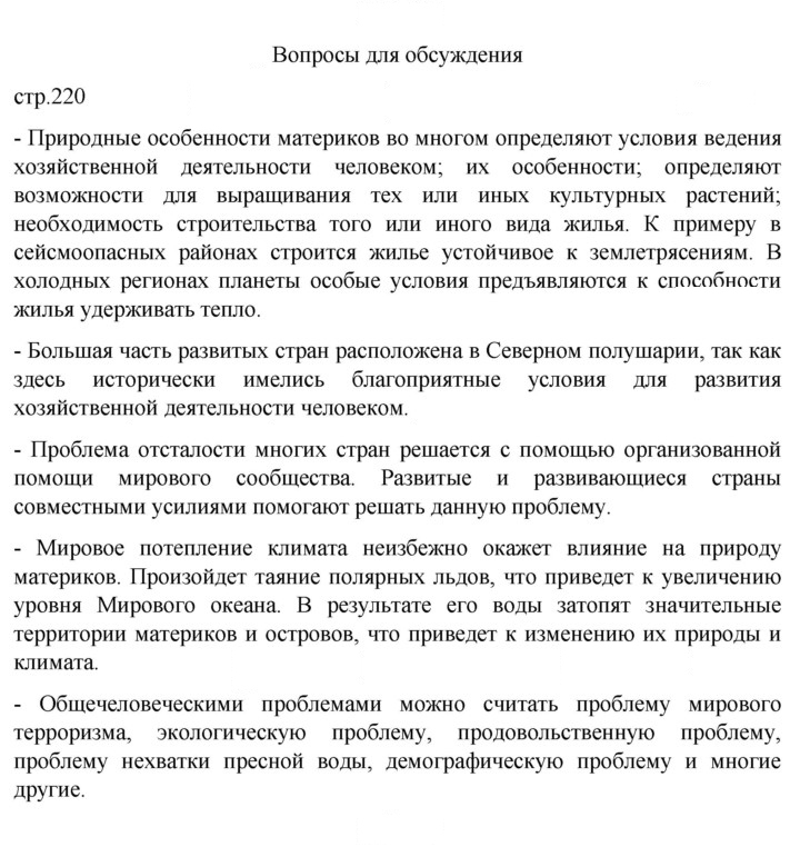 Скан решения номера 220