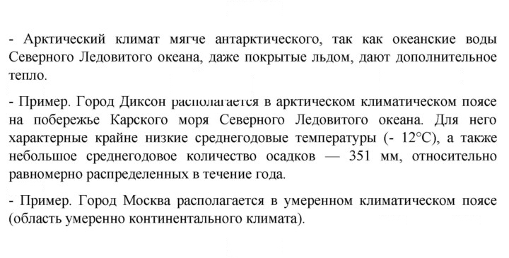 Скан решения номера 25