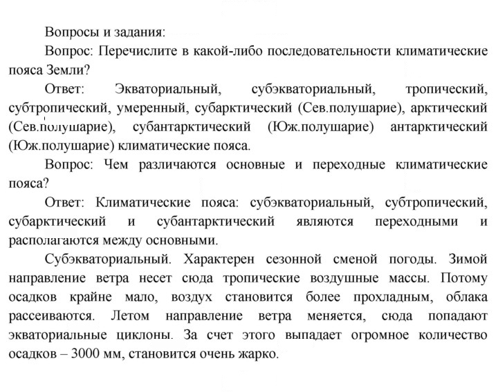 Скан решения номера 25