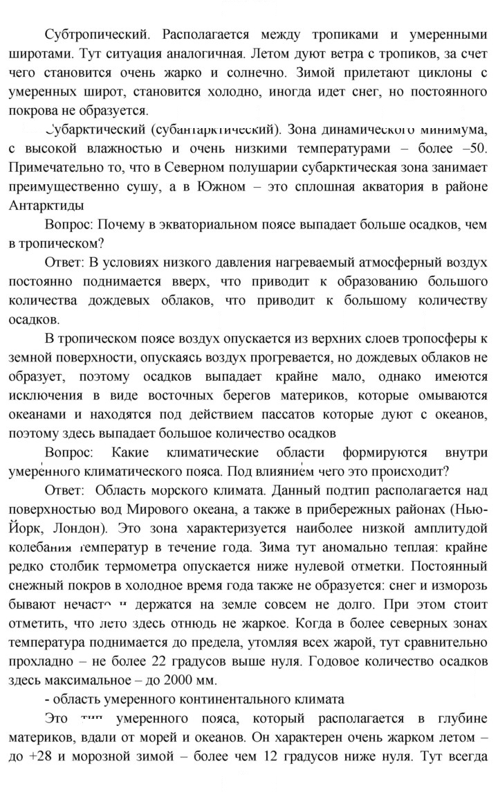 Скан решения номера 25