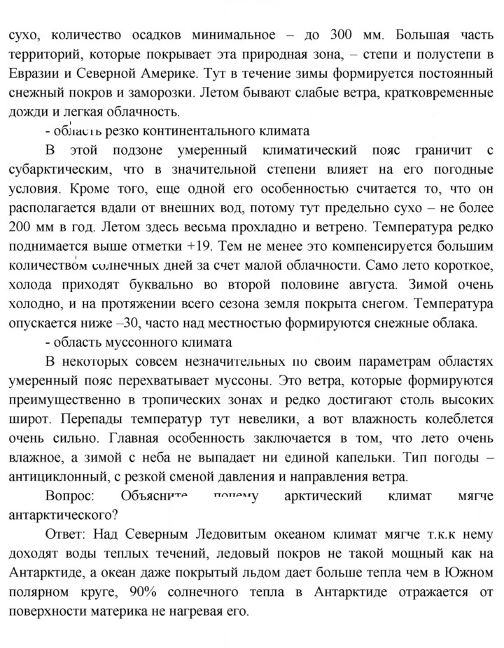 Скан решения номера 25
