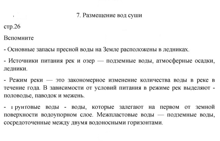 Скан решения номера 26