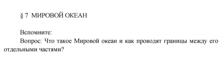 Скан решения номера 26