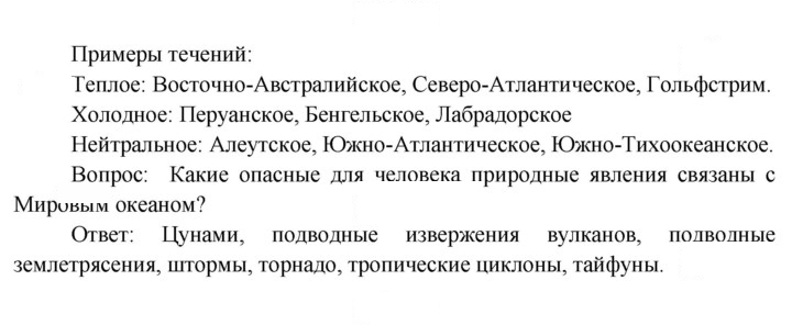 Скан решения номера 26