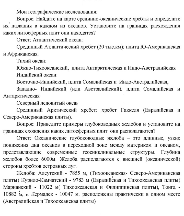 Скан решения номера 27