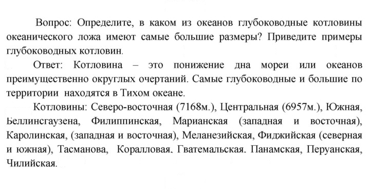 Скан решения номера 27