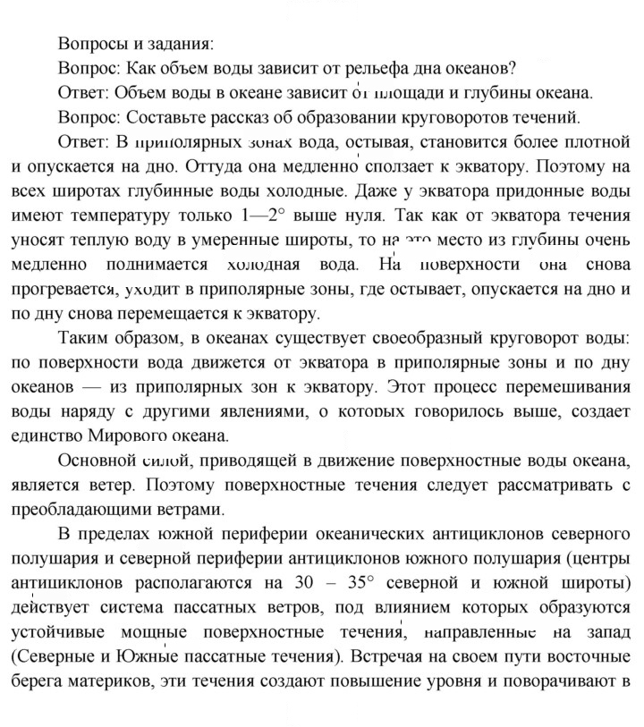 Скан решения номера 29