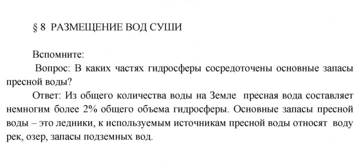 Скан решения номера 30