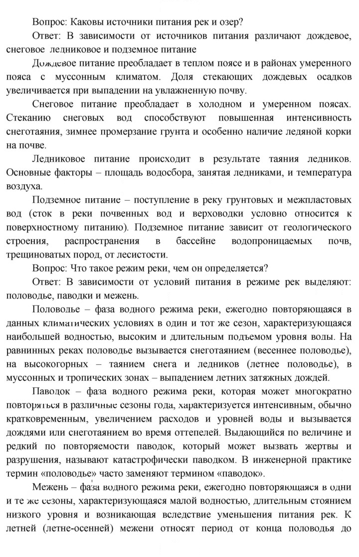 Скан решения номера 30