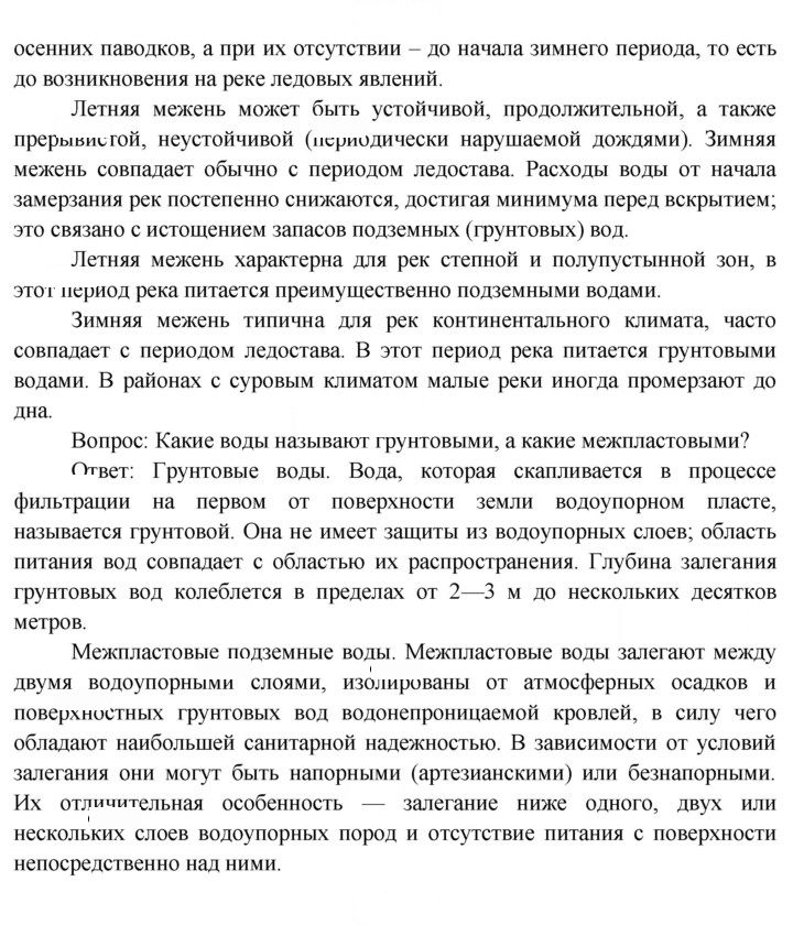 Скан решения номера 30