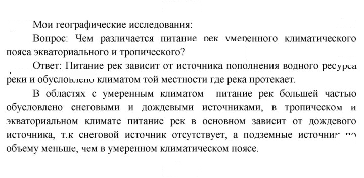 Скан решения номера 31