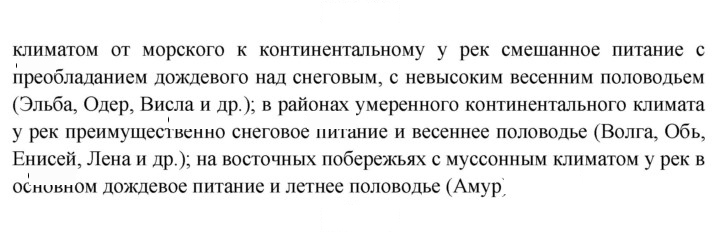Скан решения номера 31