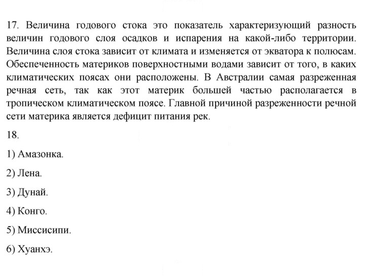 Скан решения номера 32
